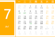 2020年7月12日吉时，天时地利人和，开启新机遇