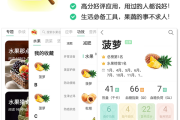 揭秘本命吉凶，一图解带你了解运势好坏