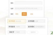 芮取名，宝宝名字的奥秘