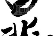 晁姓男宝宝，如何为小名赋予独特韵味与美好寓意？