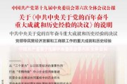 2021年初十开，吉时与传统文化的传承
