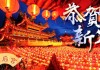 2023农历新年，万物焕新，如意