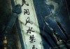 民间流传的禁忌，从古至今的文化智慧