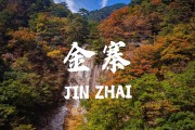 金寨山里人算命的叫什么—传承的神秘与智慧