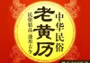 2021年8月9日，吉时，一个值得铭记的日子