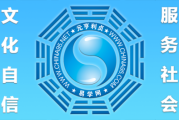 八字测算元亨利贞的方法，从命理学视角解析命运与选择