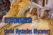 探寻神秘的，人类对未知的探索与