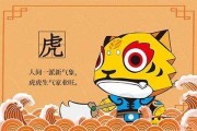 猴与虎，吉凶与文明的启示