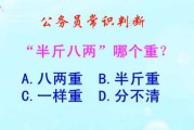 八字测算几斤几两？原来古人是这么算的！