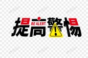 警惕！这些镇宅方法百无禁忌，你中招了吗？