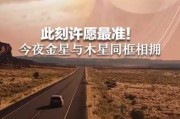 今晚十六点，揭秘吉时之谜，是否真的适合重要决策？