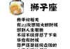 十二星座，隐藏在星座背后的坏人真相