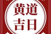 2020年3月2日，一个充满希望的吉时