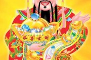 爷财运吉凶，解读爷的与财运奥秘