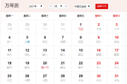 2021年1月14日，一个的时间节点