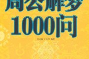揭秘梦境中的表白老板，周公解梦带你解读神秘寓意