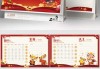 2021年牛年1月运势分析，事业与健康的关键点