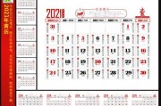 2021年黄历吉时吉日查询指南
