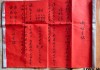 二月十二日，良辰吉时，书写永恒的爱与记忆
