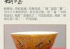 2020年8月3日，一个充满祥瑞的吉刻