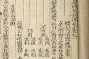 解读命理算命口诀，解析与应用