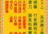 南源禅寺求签81签，解读禅意与生活智慧