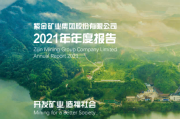 紫金茶开大吉时间表