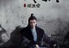 谢大哥吉时，传承与创新的典范