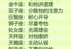 十二星座中谁最容易赚钱？这些星座的赚钱技巧让你轻松致富！