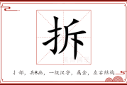 拆房时禁忌，如何在拆除过程中保持顺利与和谐