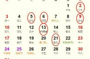 2023年五一假期结婚吉日吉时表推荐