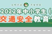 初二学生2022最佳出行时间，避开压力与危险，轻松应对学习与生活