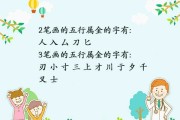 小属相宝取名技巧与寓意解析