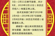 2019年初四启市吉时，时刻，开启