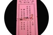 神签解法全解析，解析神秘传统文化的奥秘