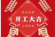 2022虎年开工吉日吉时辰，开启新篇章的象征与意义