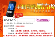 QQ号码吉凶打分，139网专业解析与选择建议
