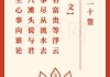 20签解签属猪，运势如何解读？