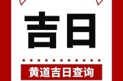 2023年9月8日黄历吉时，选择吉时的智慧与意义