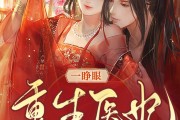 吉时医到，真的好看吗？