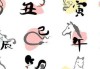 天生生肖吉凶方法，揭示您的命运与未来