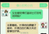 求签搞笑瞬间，趣味图片中的生活智慧