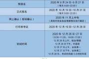 21号吉时查询考研，如何利用吉时优化考研时间管理