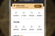 八字测算排盘app，开启命理新篇章的便捷工具