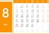 2017年8月7日吉时