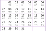 2024年农历二十五几点是吉时