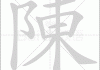 陈文力名字，吉凶分析与深层意义