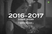 吉时之日，2016年4月4日的文化与历史意义