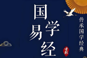 八字相配，解读天命与缘分