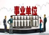 事业求签中的吉凶解读与选择技巧